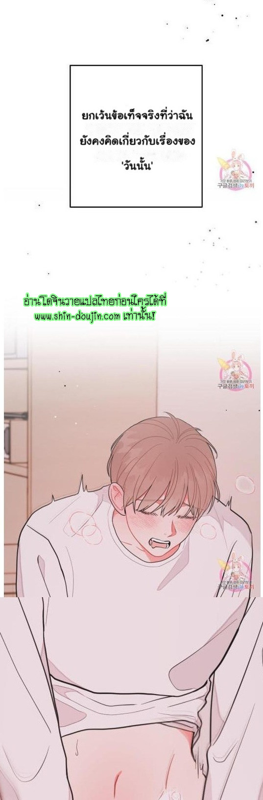 Crossing The Line EP 8